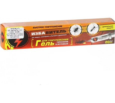 Средство от тараканов и муравьев Доктор Грин шприц-гель картридж 20 мл 4607089900649