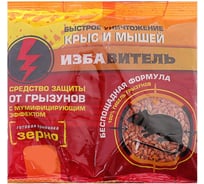 Средство от грызунов Доктор Грин Избавитель зерно 300 г 4690698019796