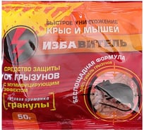 Средство от грызунов Доктор Грин Избавитель гранулы 50 г 4690698019741