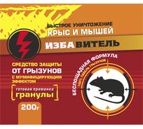 Средство от грызунов Доктор Грин Избавитель гранулы 200 г 4690698019758