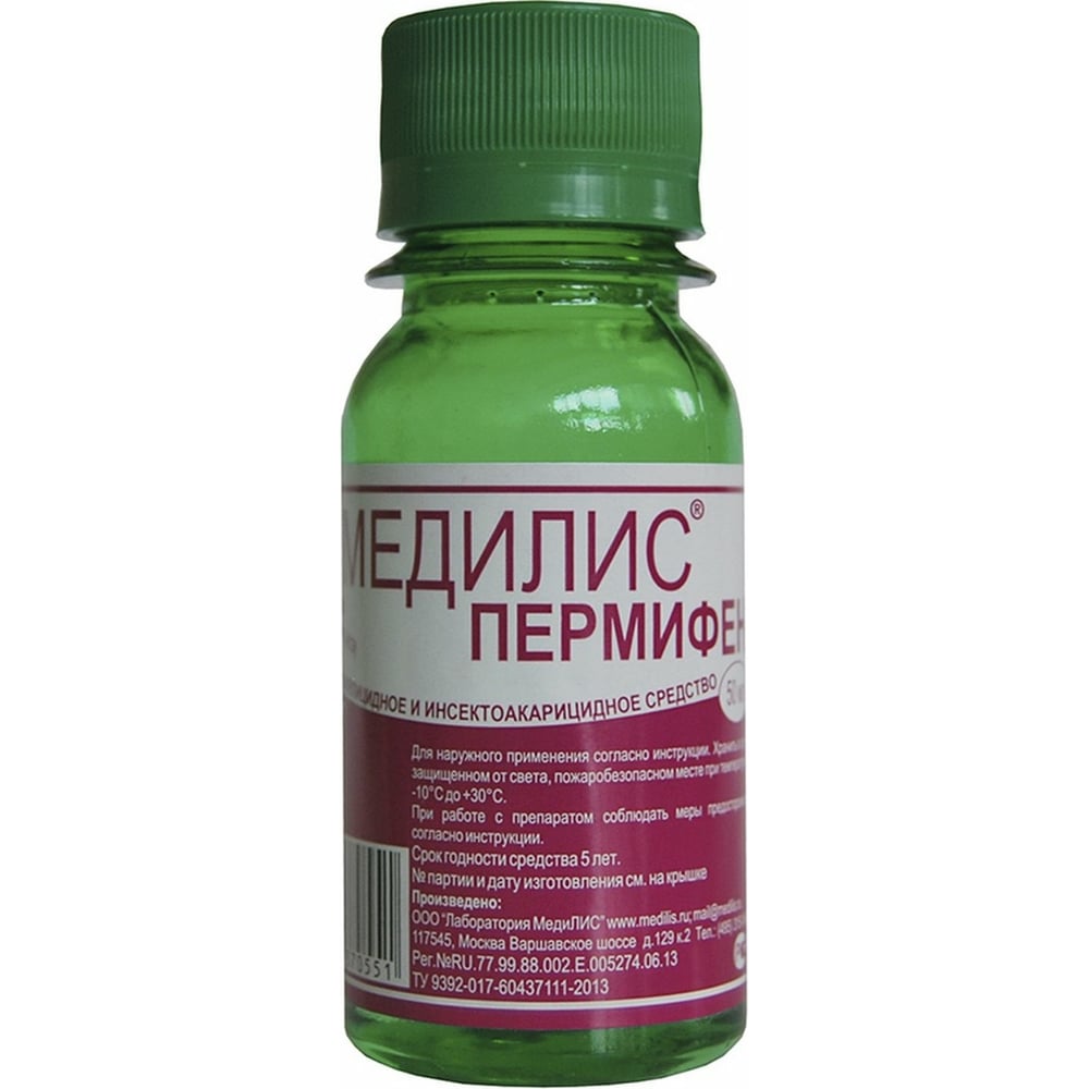 Медилис Супер Купить В Москве