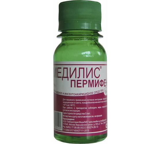 Средство от насекомых Медилис Инсектоакарицид ПЕРМИФЕН, 50 мл 4612752370551