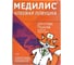 Инсекто-родентицид Медилис КЛЕЕВАЯ ЛОВУШКА 053МЛИР 1