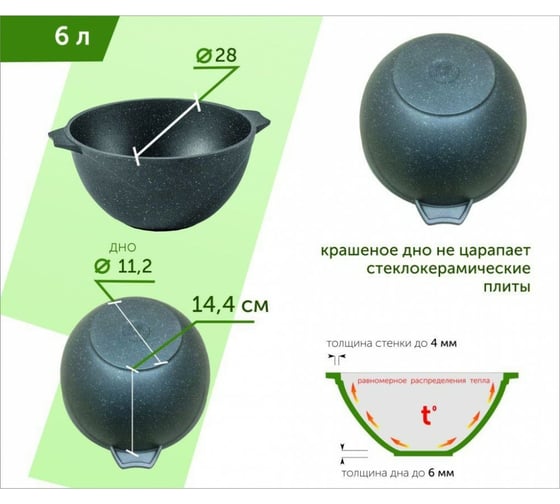 Казан для плова Мечта АП Гранит 6 л 56701
