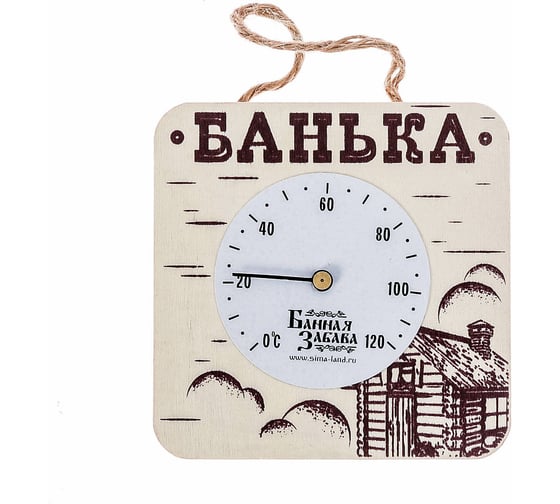 Банный термометр со стрелкой Банная забава Банька 2808864