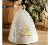 Шапка для бани с вышивкой Банная забава Царица 2617981