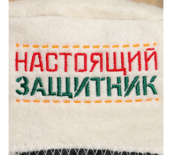 Модельная шапка Банная забава Фуражка Настоящий защитник 2617676