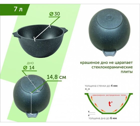 Казан для плова Мечта АП Гранитарт 7 л 57701
