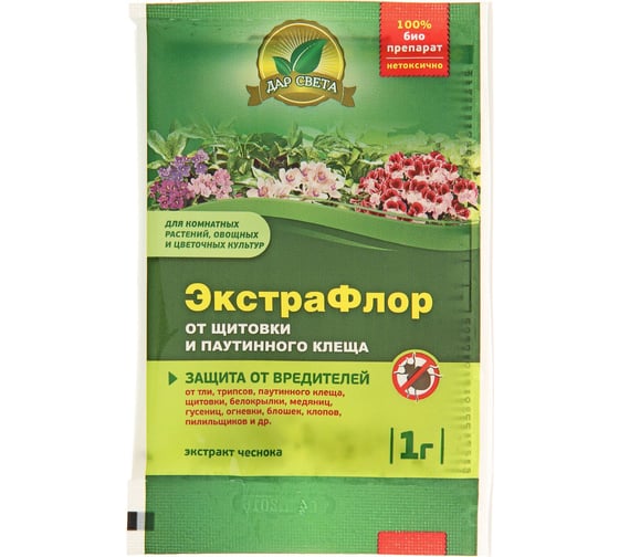 Инсектицид Дар Света ЭкстраФлор от щитовки и паутинного клеща 1 г 4690698019345