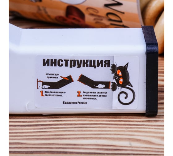 Мышеловка СИМАЛЕНД 15x4х4 см, пластик 3698339