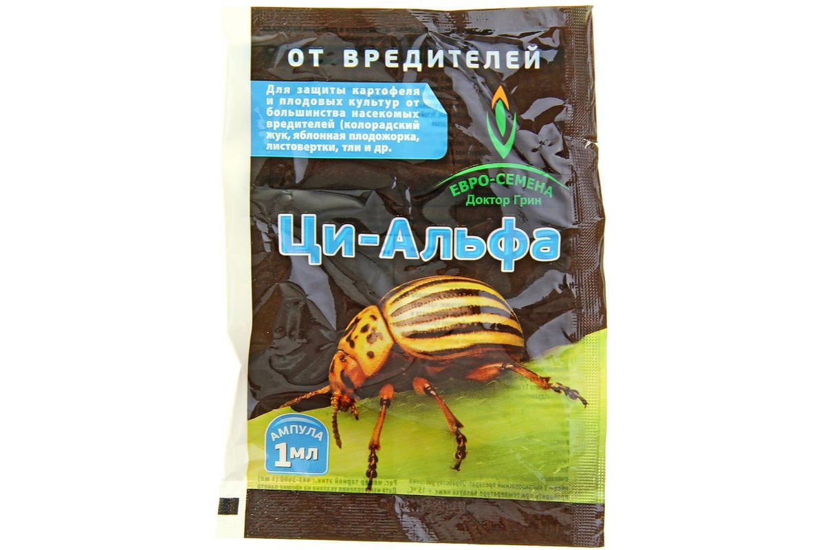 Ци альфа инструкция по применению. Инсектицид Ци-Альфа 1мл. Средство Ци-Альфа от вредителей амп 1 мл. От вредителей в саду и огороде препарат Ци. Ци-Альфа 1,5мл от комплекса вредителей.