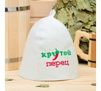 Шапка для бани Добропаровъ Крутой перец, войлок 1318326
