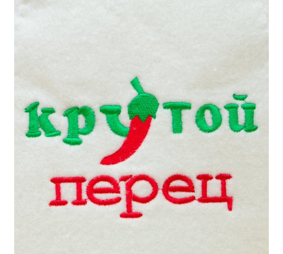 Шапка для бани Добропаровъ Крутой перец, войлок 1318326