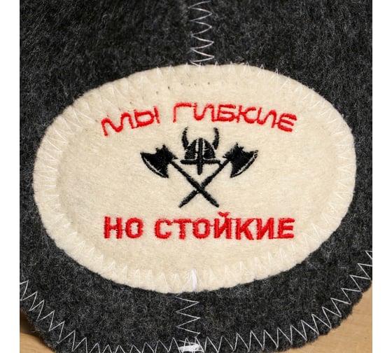 Шапка для бани Добропаровъ Мы гибкие, но стойкие 7712094