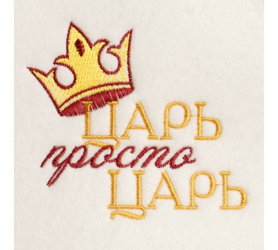 Шапка для бани Добропаровъ Просто Царь 7088304