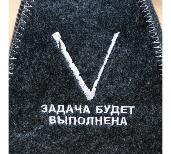 Шапка для бани Добропаровъ V Задача будет выполнена, серая 7855466