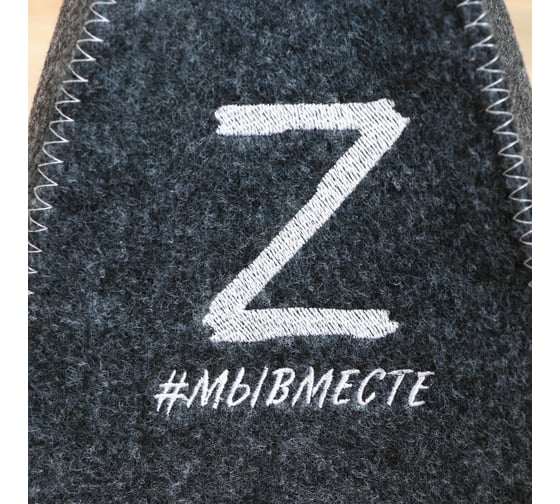 Шапка для бани Добропаровъ Z #МЫВМЕСТЕ, серая 7855467