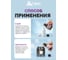 Эфирное масло HELP Ваниль 15 мл 80440 8
