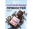 Эфирное масло HELP Гвоздика 15 мл 80442 5