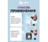 Эфирное масло HELP Гвоздика 15 мл 80442 8