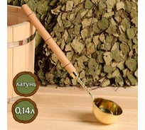 Латунный ковш с ручкой СИМАЛЕНД 0.14 л 2833693