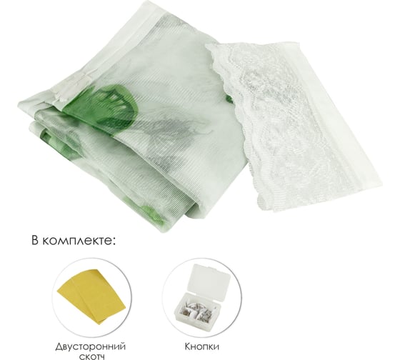 Противомоскитная сетка Rosenberg 100x210 см R-400025
