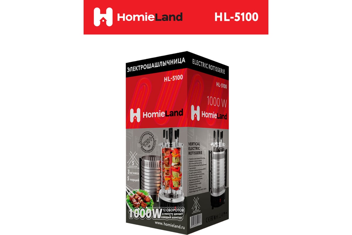 Электрическая шашлычница HomieLand HL-5100 1000 Вт 00-00014091 - выгодная  цена, отзывы, характеристики, фото - купить в Москве и РФ