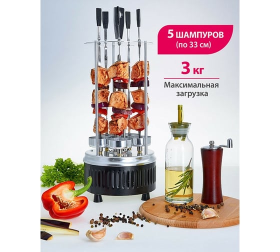 Электрическая шашлычница HomieLand HL-5100 1000 Вт 00-00014091