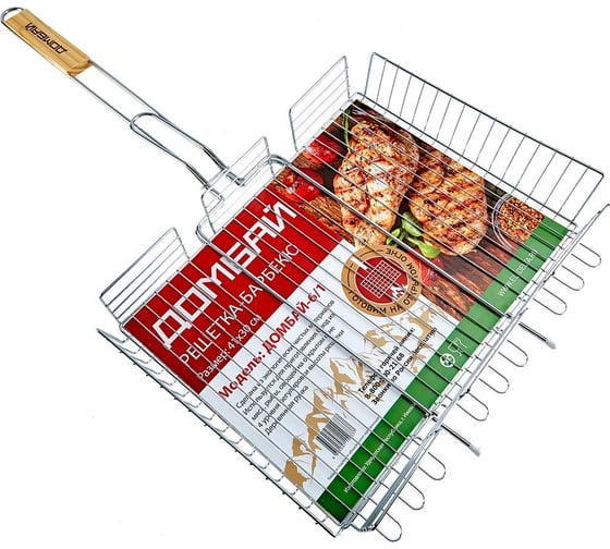 Решетка-барбекю ЯРОМИР ДОМБАЙ-6/1 41x30 см 0R-00002981