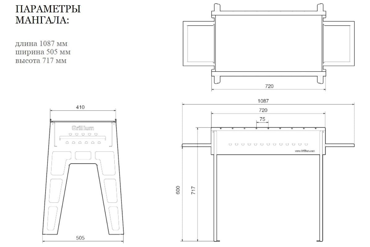 Мангал GRILLIUM 000000123 для мяса и рыбы - низкая стоимость, подробное  описание, характеристики и комплектация, отзывы.