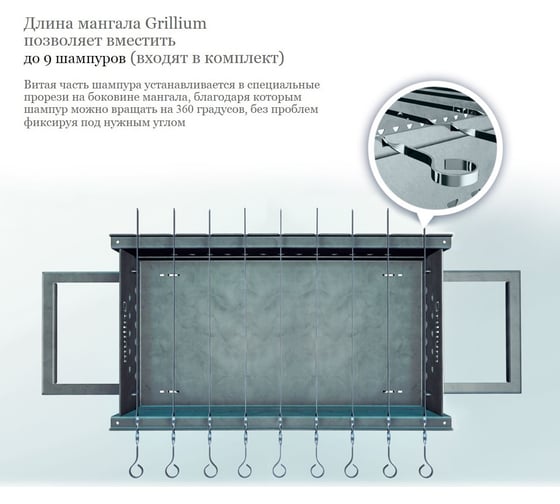 Мангал GRILLIUM 000000123
