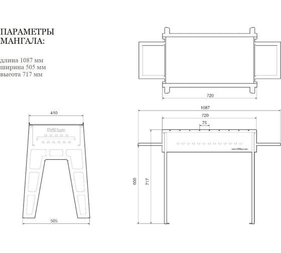 Мангал GRILLIUM 000000123