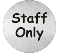 Круглая табличка-пиктограмма GRM Т10 «Staff only» диаметр 83 мм х 1.5 мм 218000130-11