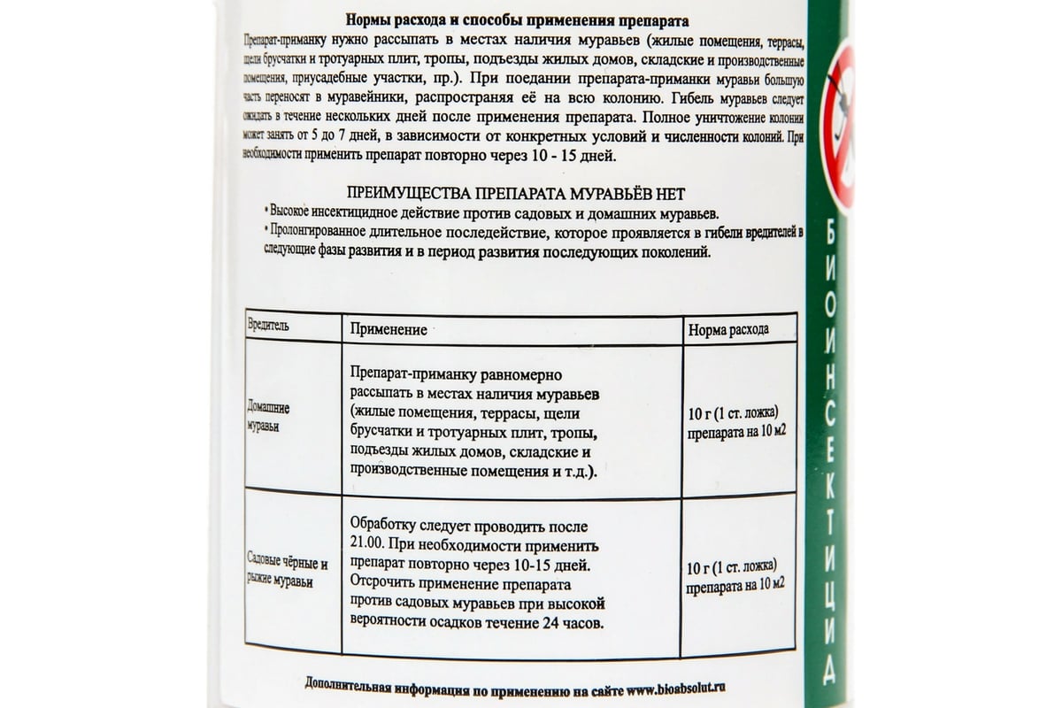 Биоинсектицид-приманка от садовых и домашних муравьев СИМАЛЕНД Муравьев НЕТ  80 г 7793749 - выгодная цена, отзывы, характеристики, фото - купить в  Москве и РФ