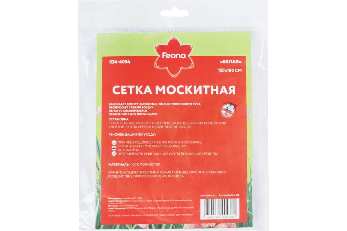 Москитная сетка FEONA 1.5x1.8 м, белая 034-4054 224828 - выгодная цена,  отзывы, характеристики, фото - купить в Москве и РФ