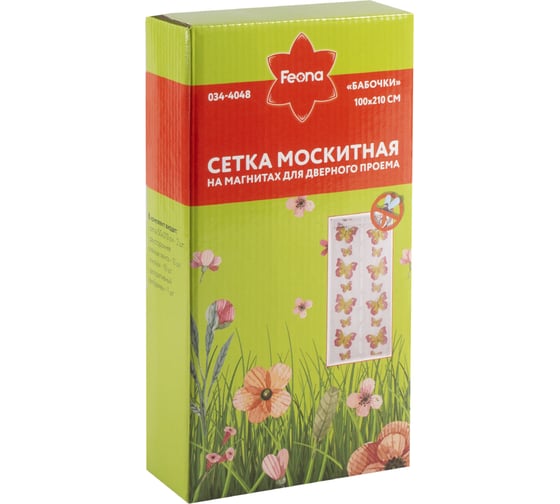 Москитная сетка на магнитах FEONA 1x2.1 м, белая, дизайн бабочки 034-4048 224822
