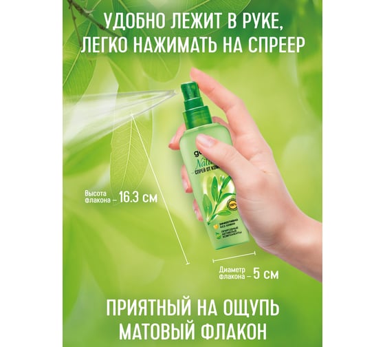 Спрей от комаров на натуральной основе Gardex Natural 110 мл NEW 2018 24 0165