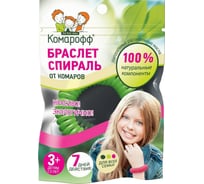 Браслет от комаров Комарофф 66750600