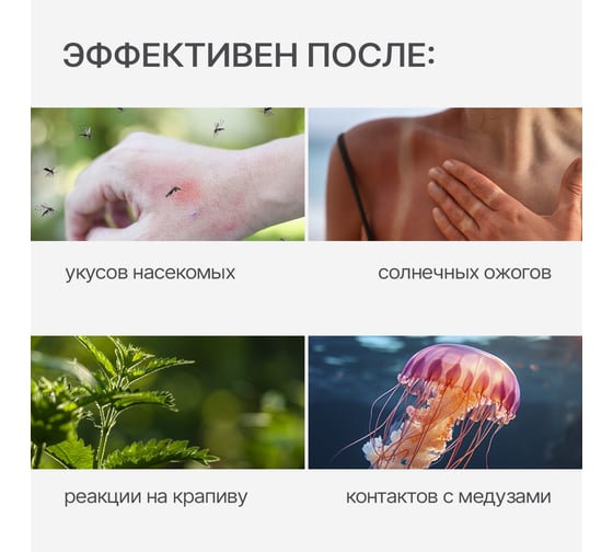 Бальзам после укусов ДЭТА 10 мл 1 шт/уп 66790507
