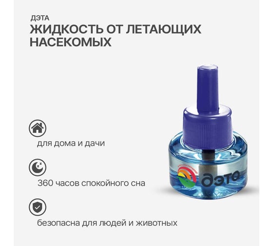 Жидкость от летающих насекомых ДЭТА 45 ночей флакон, 30 мл 1 шт/уп 66700209