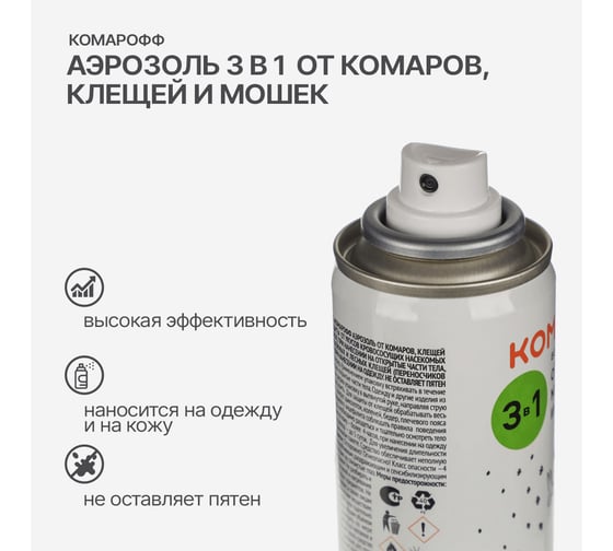 Аэрозоль от комаров, клещей и мошек Комарофф 3 в 1 100 мл 1 шт/уп 66702708