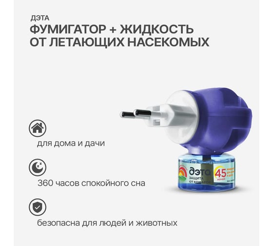 Комплект: жидкость от летающих насекомых 45 ночей флакон 30 мл с электрофумигатором ДЭТА 1 66700605