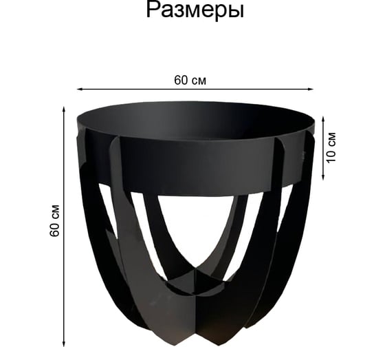 Костровая чаша ПРОФМЕТСТИЛЬ Сфера 43