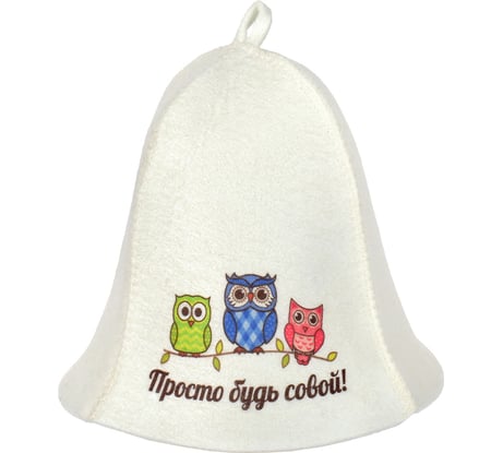 Шапка Hot Pot Просто будь совой! войлок 42119