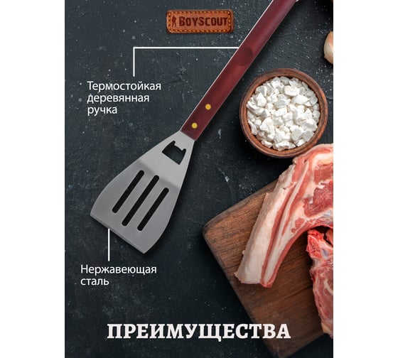 Лопатка BOYSCOUT 41 см, нержавеющая сталь 61315-1
