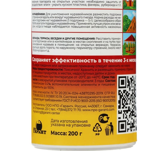 Средство от муравьев СИМАЛЕНД АБСОЛЮТ СУПЕР 200 г 6705986