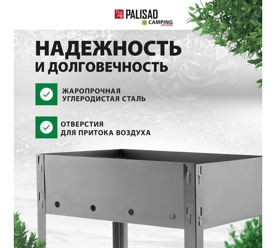 Мангал PALISAD Camping эконом 350x250x350 мм 69648