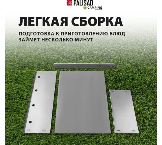Мангал PALISAD Camping эконом 350x250x350 мм 69648
