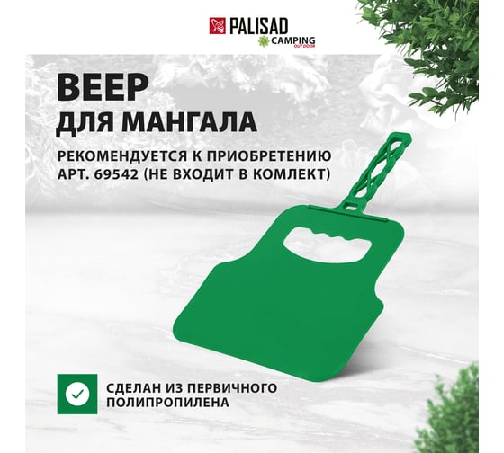 Мангал PALISAD Camping эконом 350x250x350 мм 69648