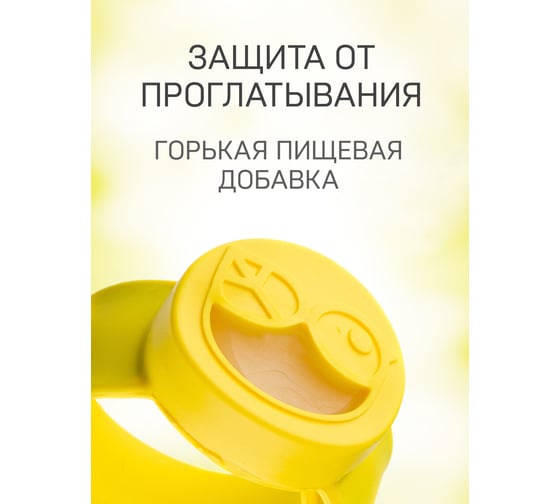 Браслет от комаров с 2 сменными картриджами Gardex Baby 0147/3